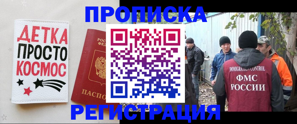 прописка поиск в Юже