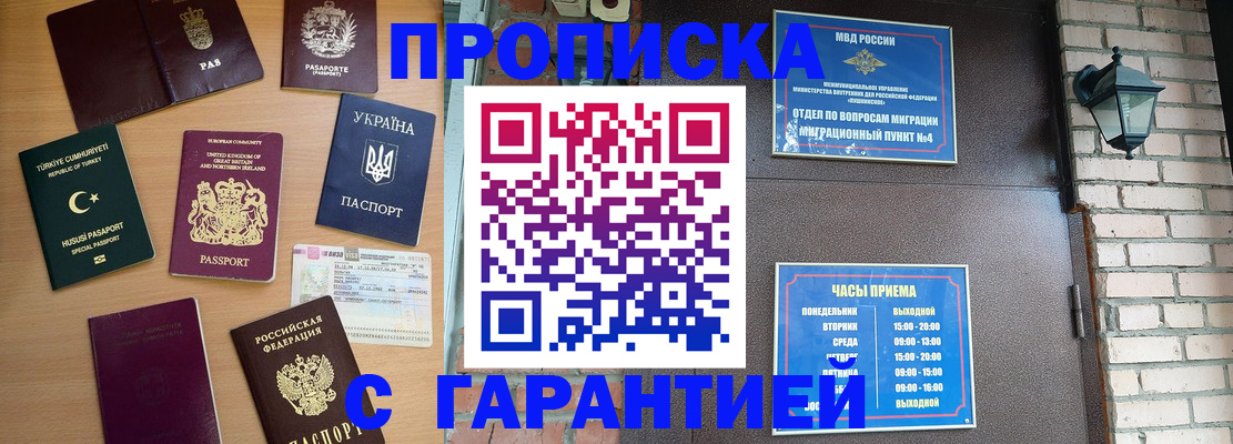 временная регистрация в Юже