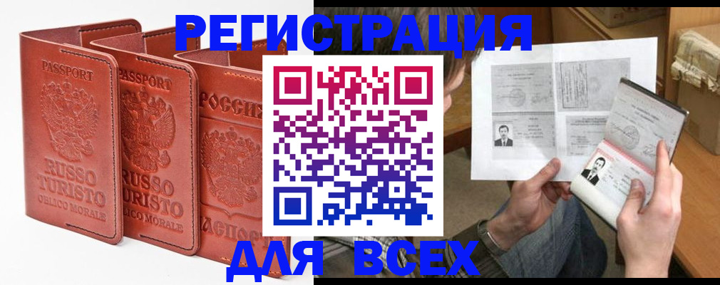 временная регистрация в Юже