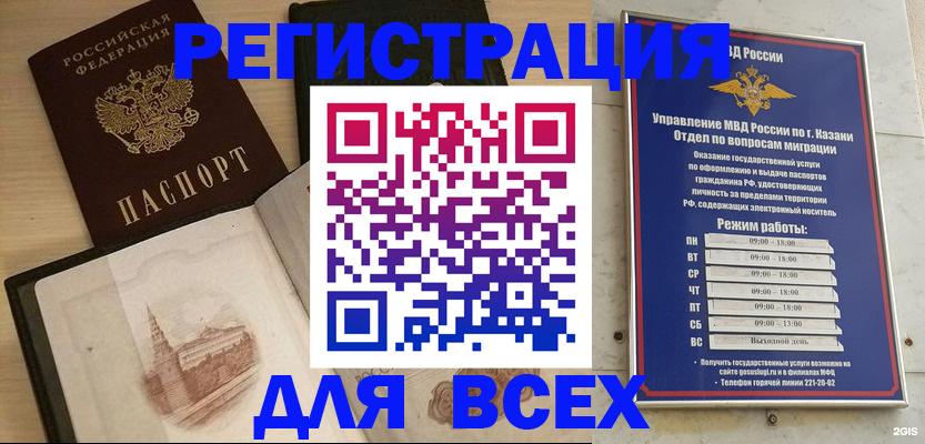 прописка для кредита в Юже