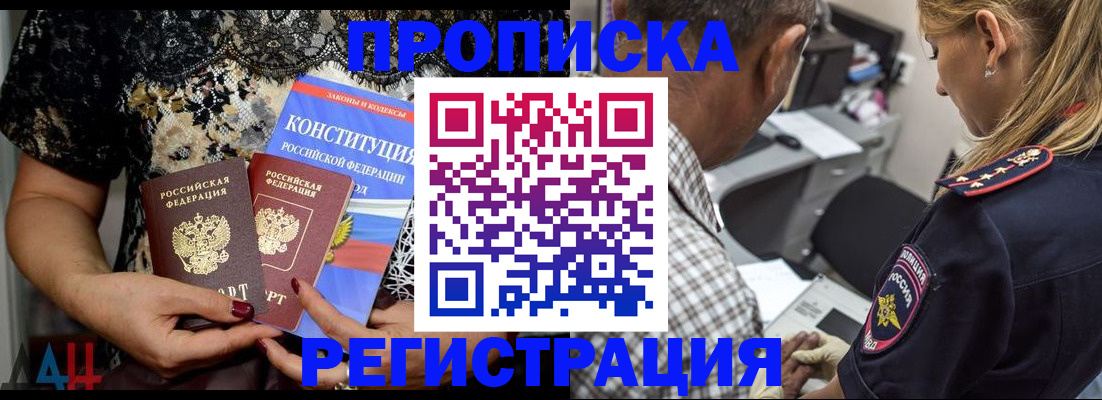 временная регистрация для школы в Юже