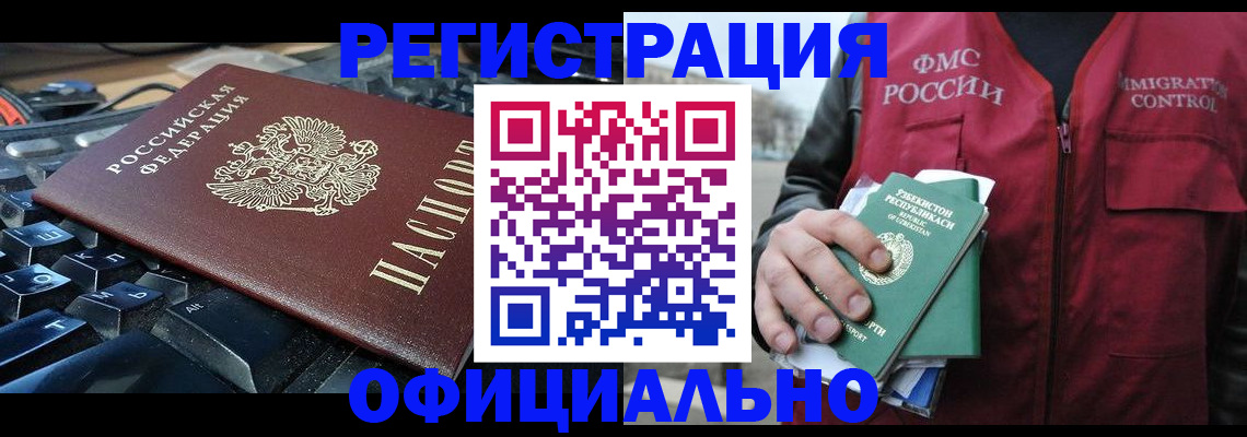 прописка от собственника в Юже